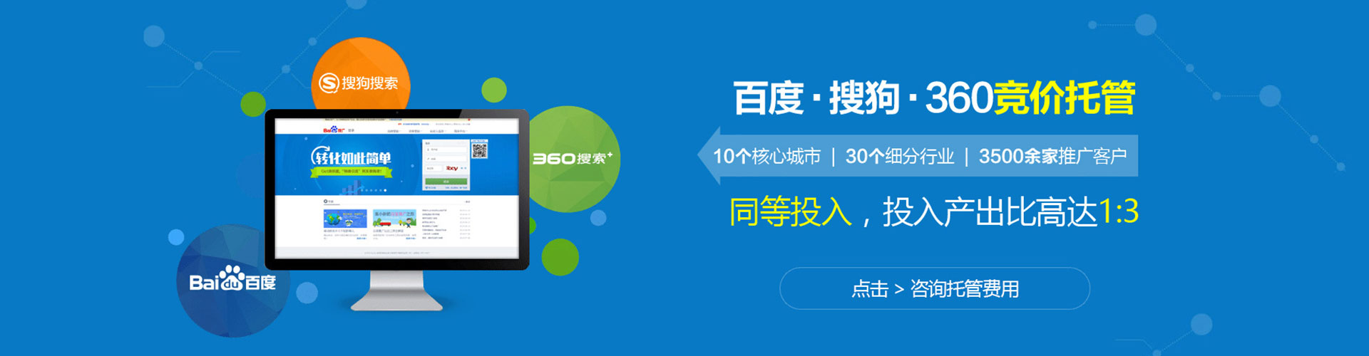 沧源百度竞价
